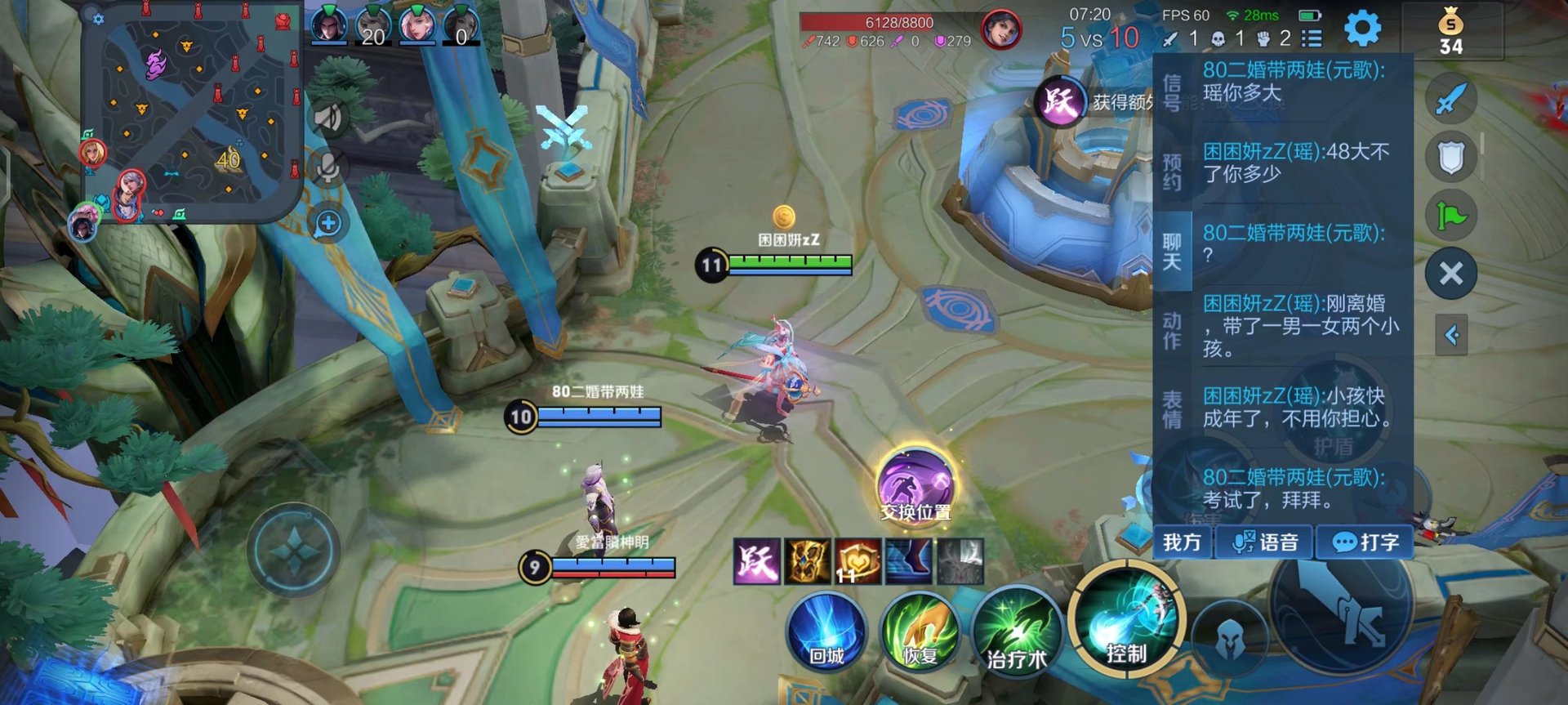 女神异闻录5 完整版 截图14